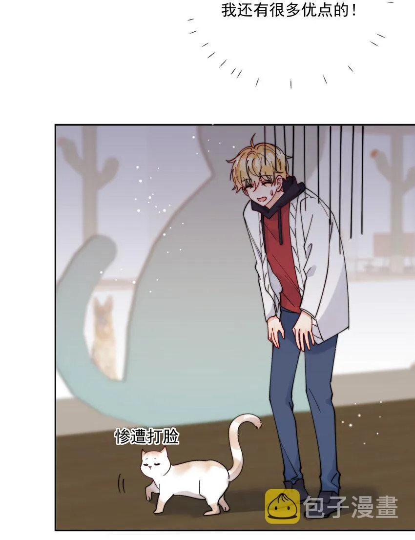 第43话 帮男朋友买衣服 第16页