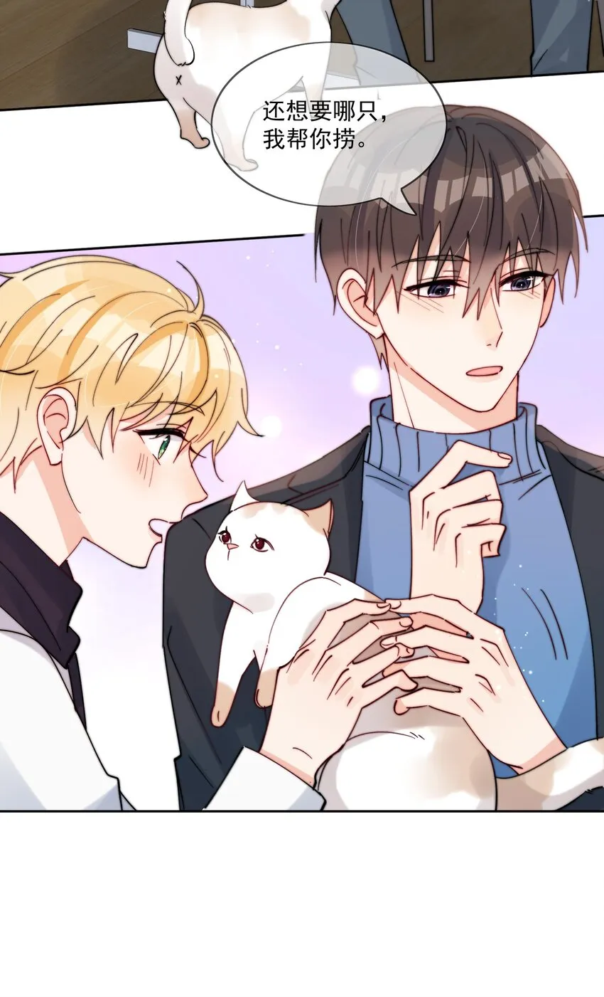 第43话 帮男朋友买衣服 第18页