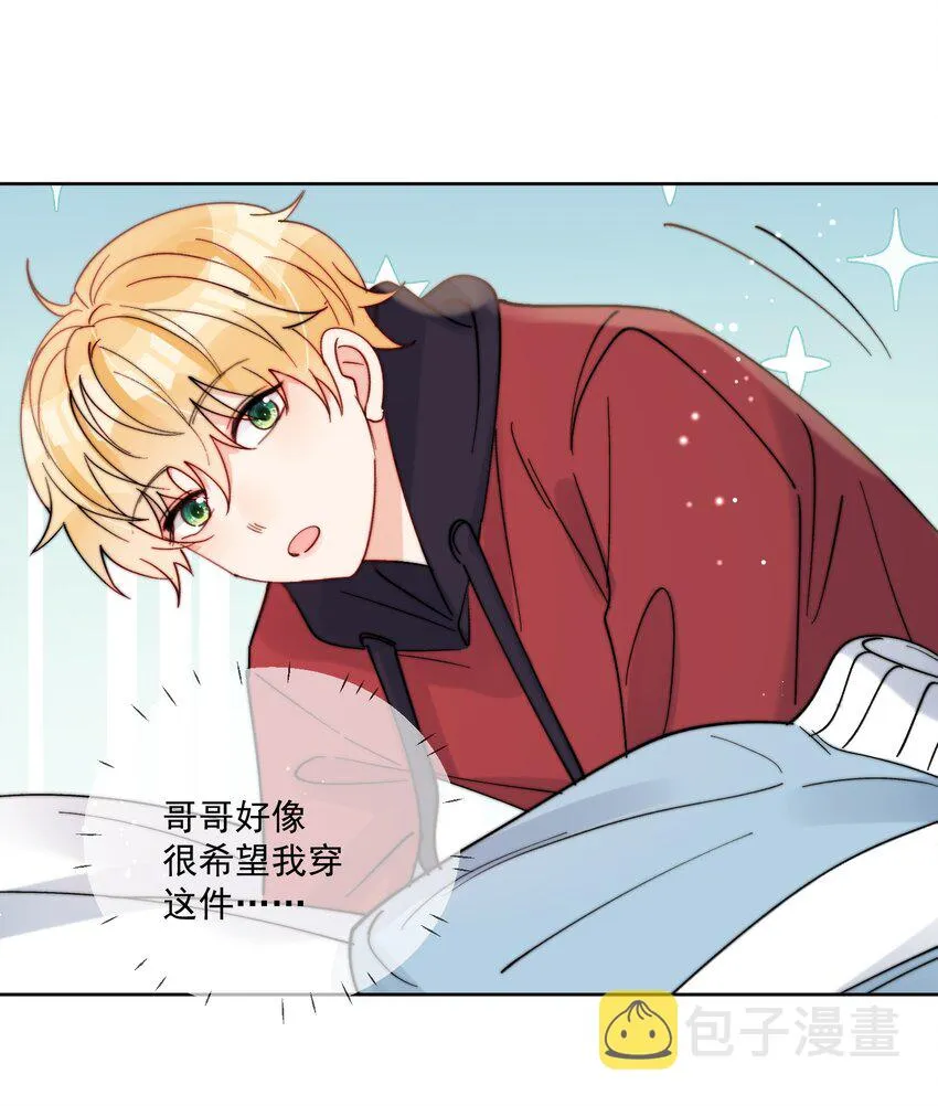 第43话 帮男朋友买衣服 第32页