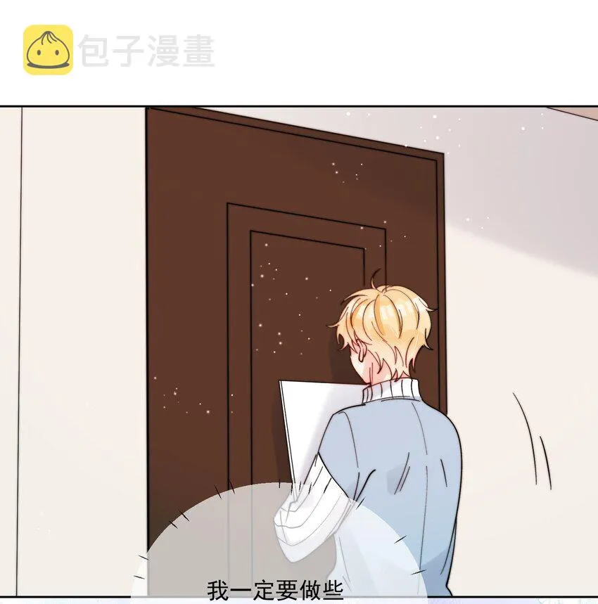 第43话 帮男朋友买衣服 第33页