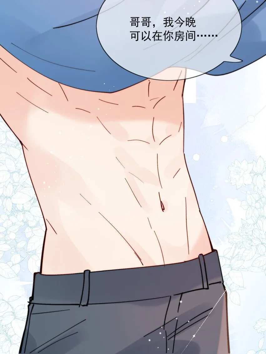 第43话 帮男朋友买衣服 第35页