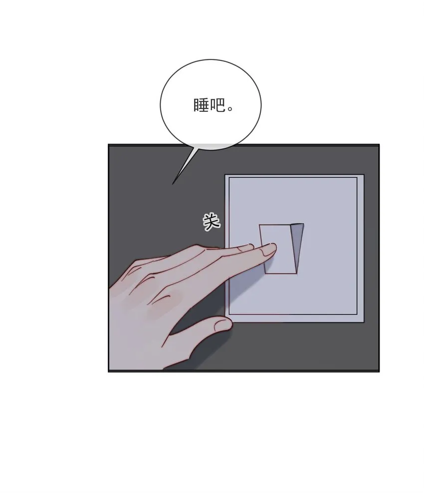 第44话 今天就在我屋里睡吧 第21页