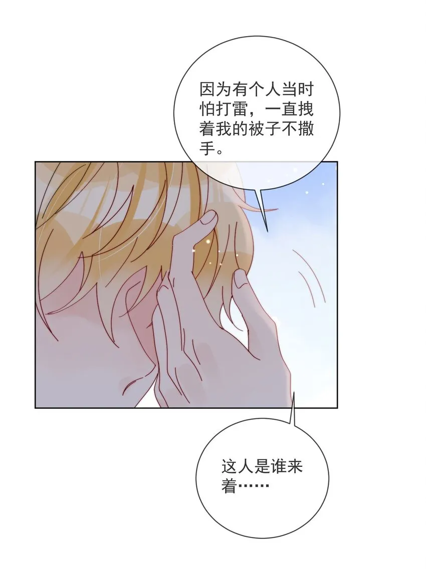 第45话 床上的游戏 第6页
