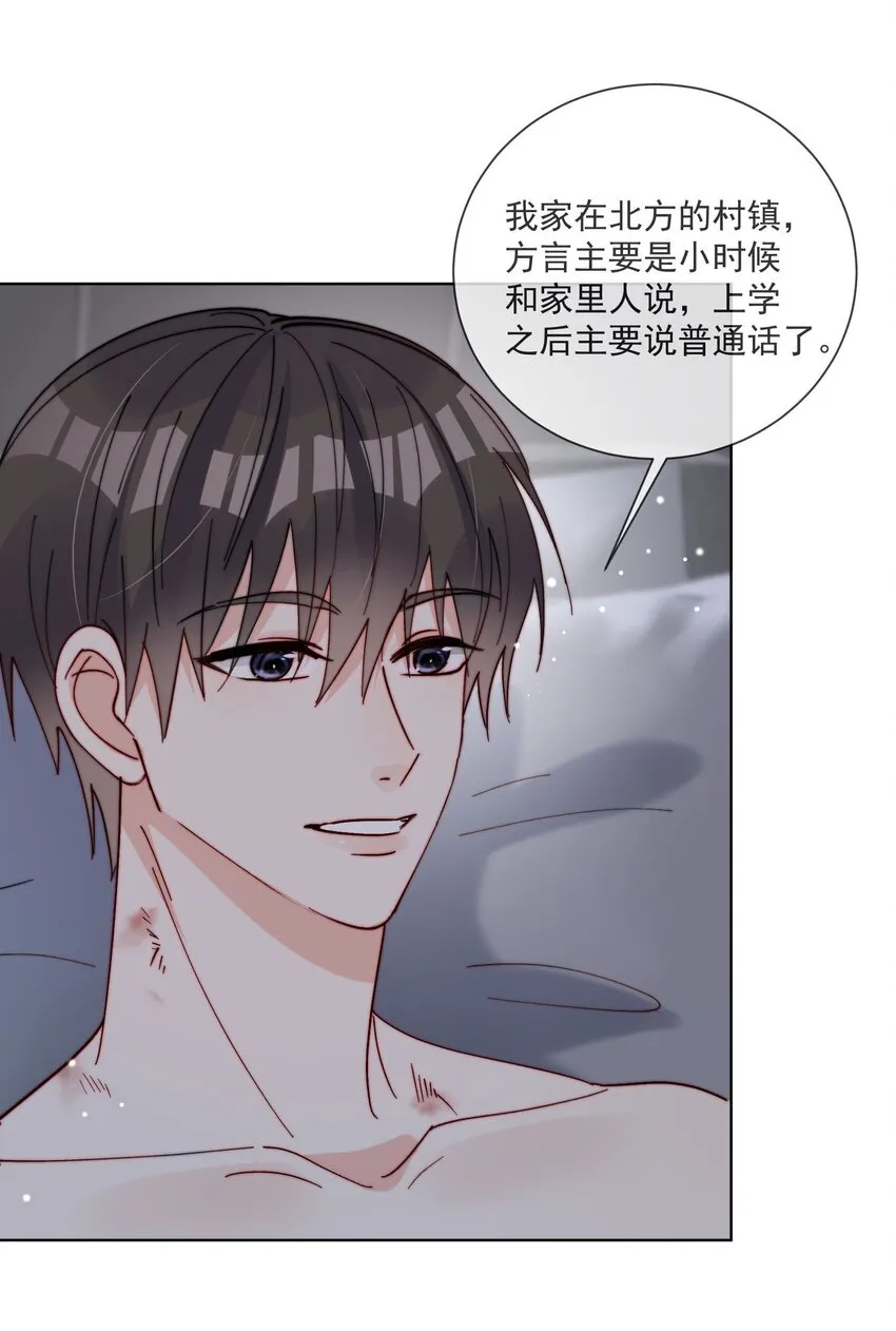 第45话 床上的游戏 第9页