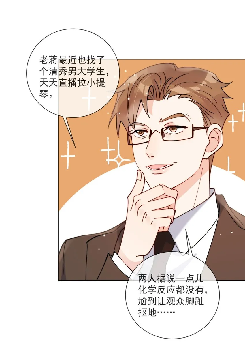 第45话 床上的游戏 第18页