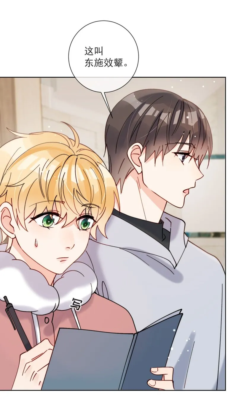 第45话 床上的游戏 第19页