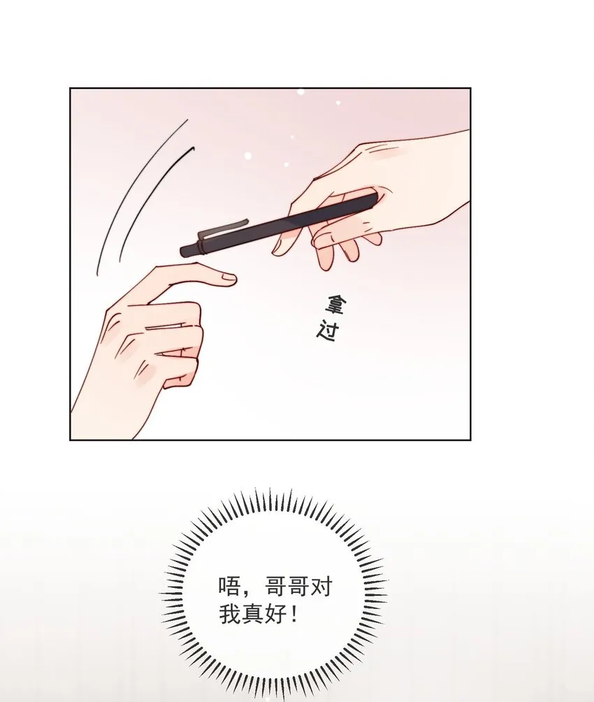 第45话 床上的游戏 第21页