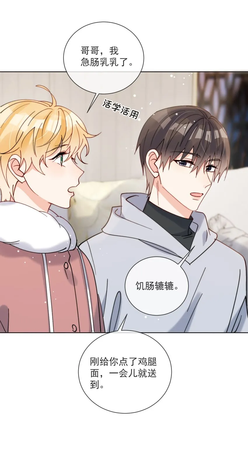 第45话 床上的游戏 第24页