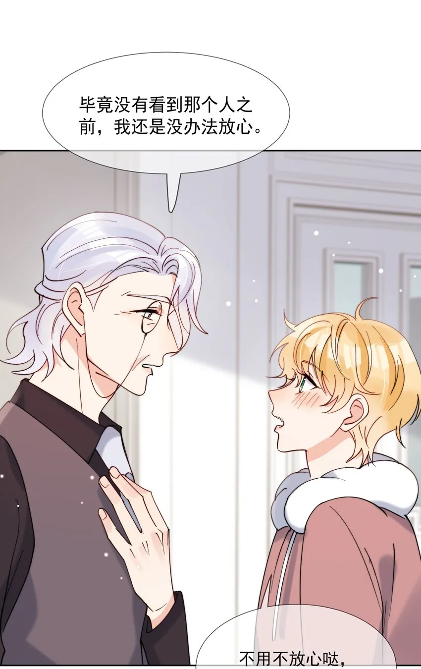 第46话 讲究的邻居 第5页