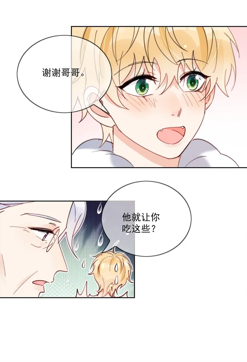 第46话 讲究的邻居 第10页