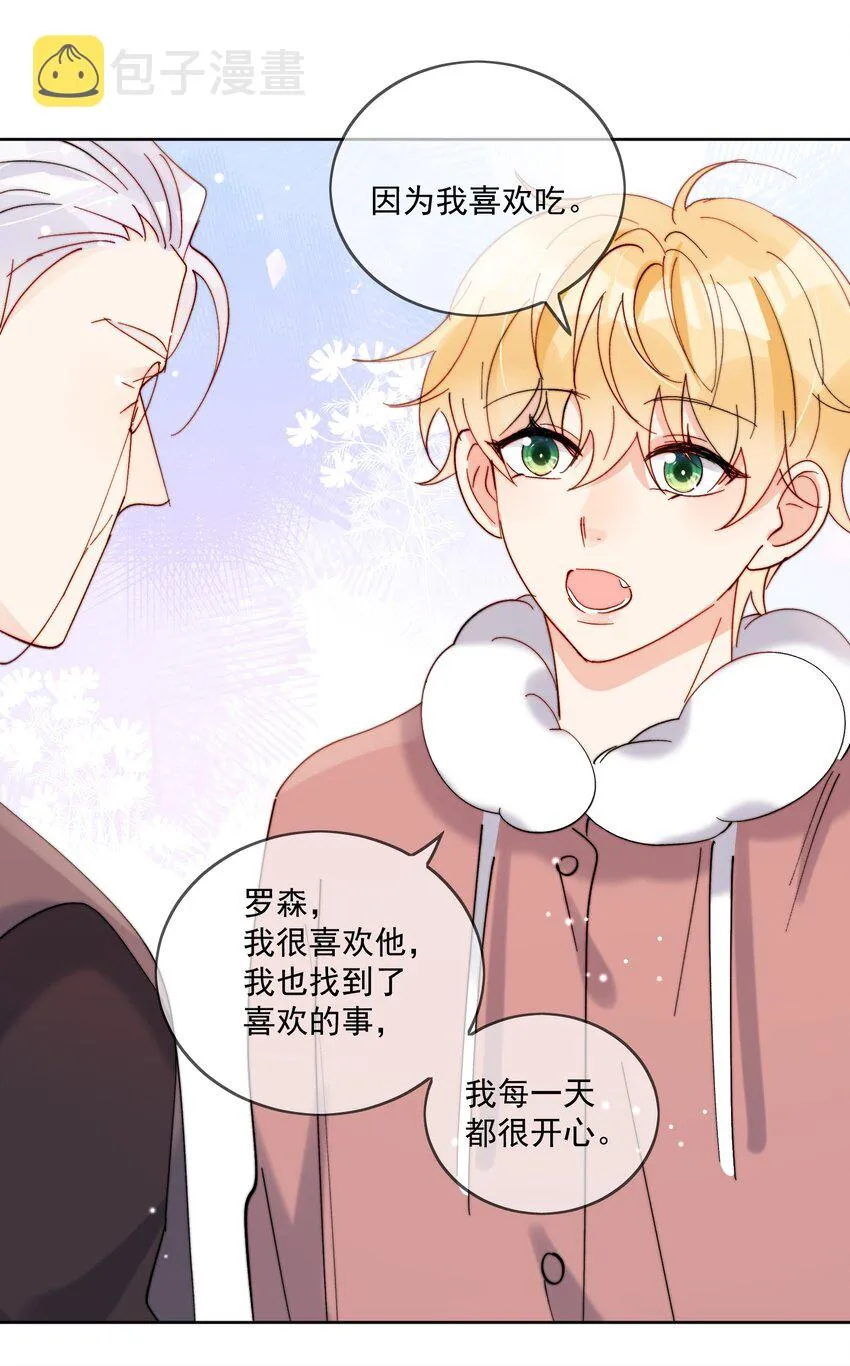 第46话 讲究的邻居 第11页