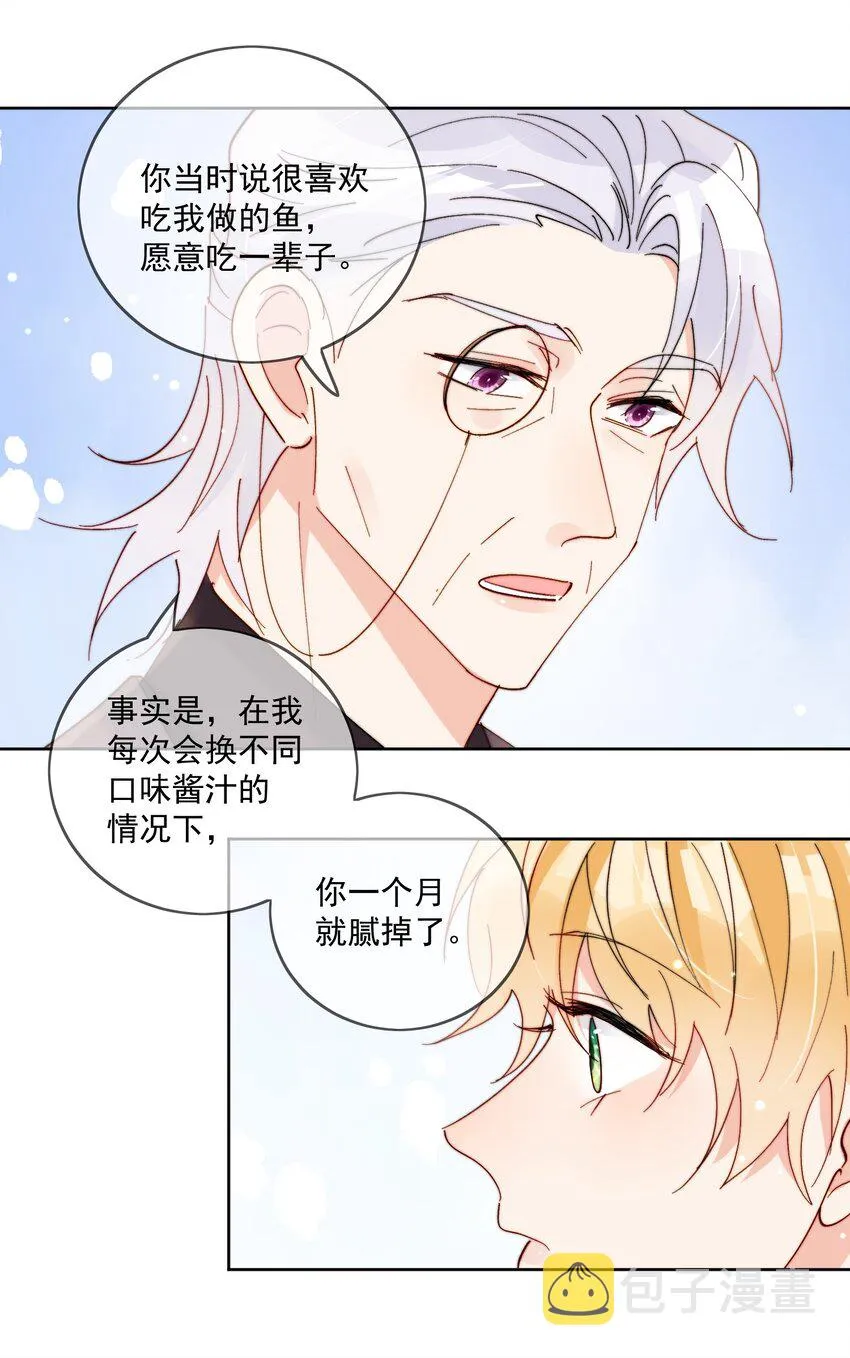第46话 讲究的邻居 第12页