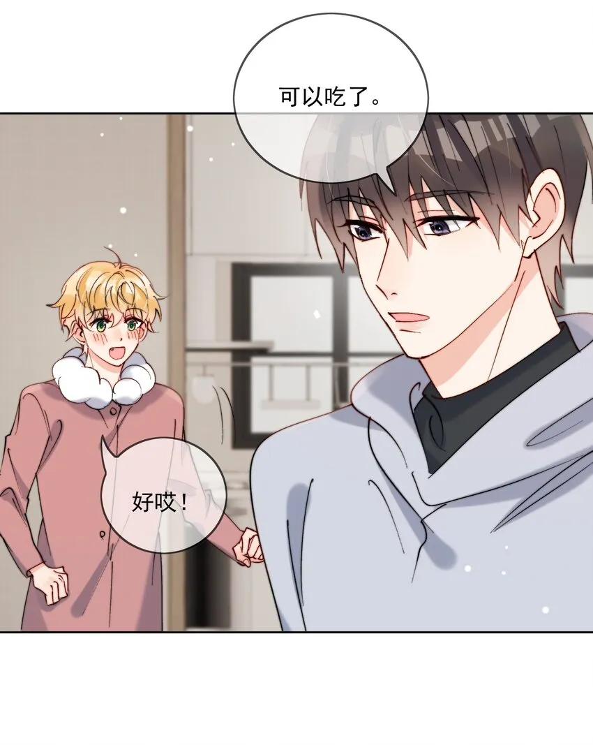第46话 讲究的邻居 第14页