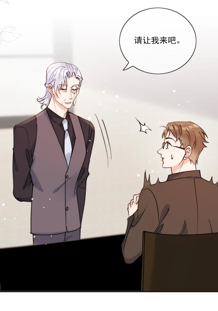 第46话 讲究的邻居 第17页