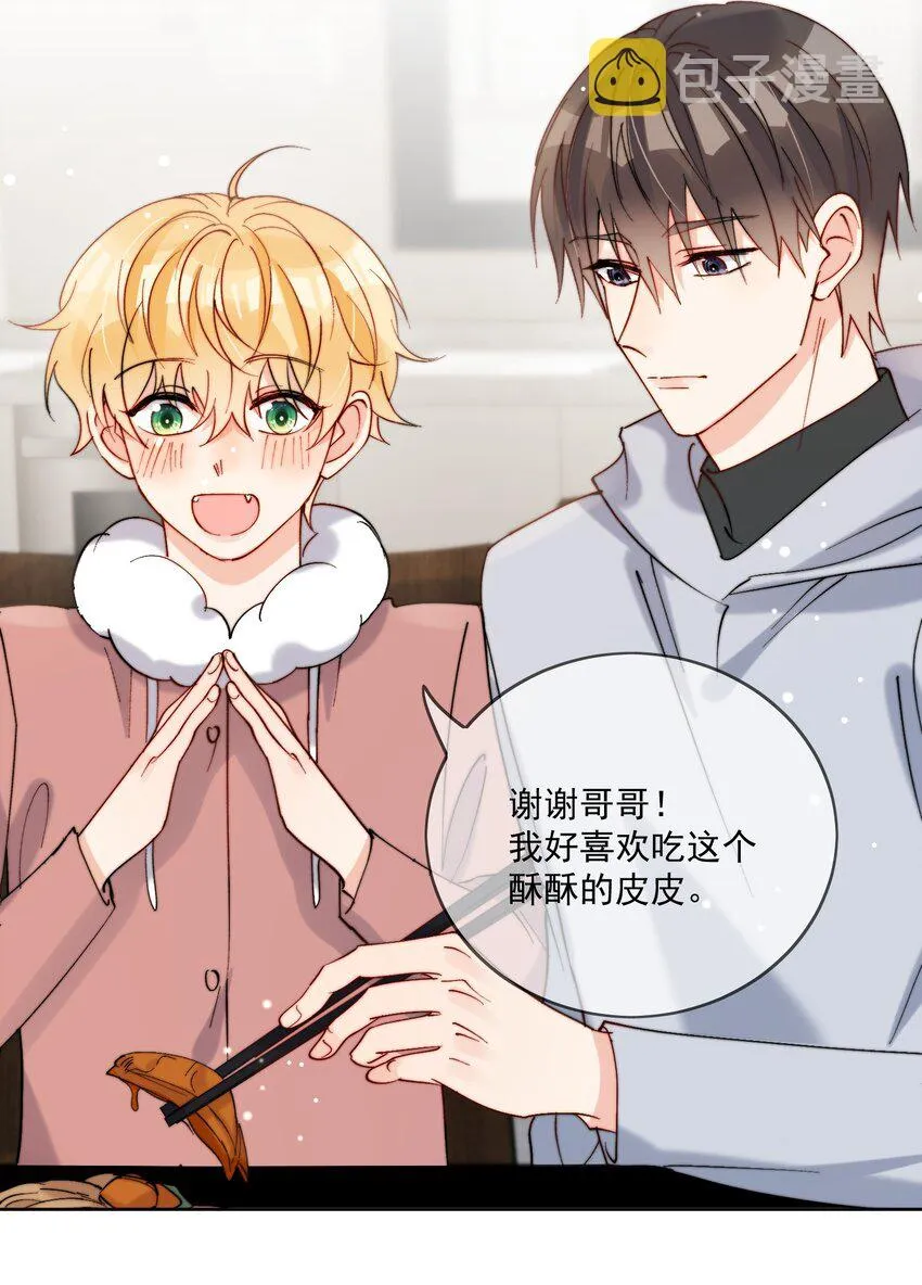 第46话 讲究的邻居 第21页