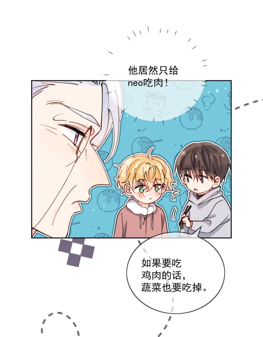 第46话 讲究的邻居 第22页