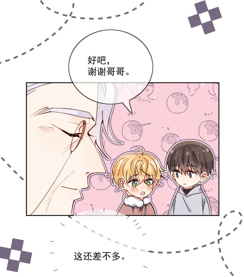 第46话 讲究的邻居 第23页