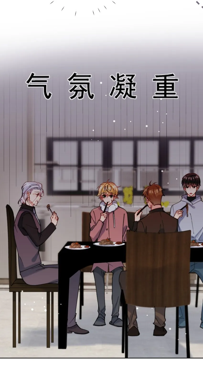 第46话 讲究的邻居 第24页