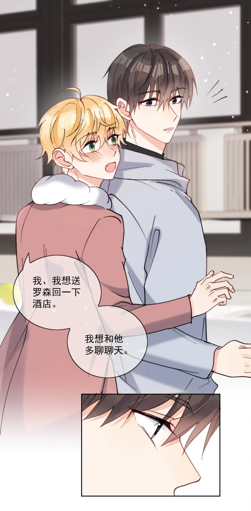 第46话 讲究的邻居 第26页