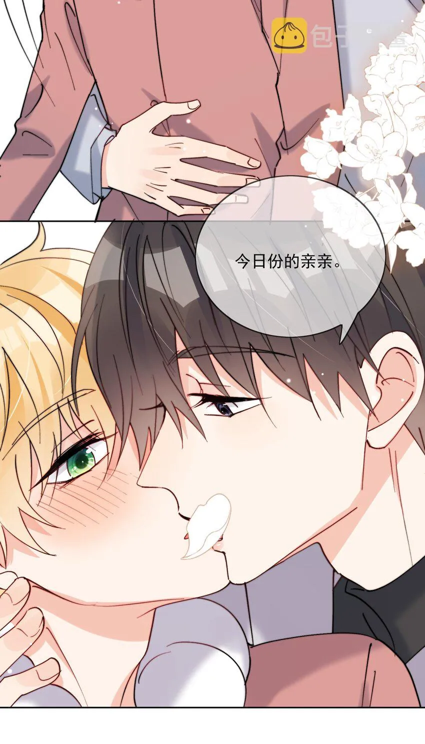 第46话 讲究的邻居 第29页