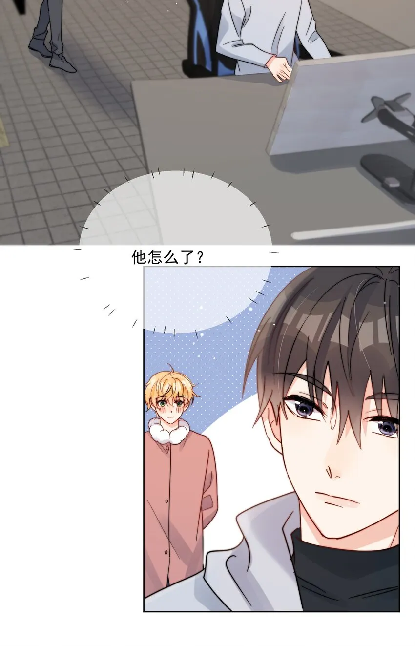第47话 他在撒谎 第6页
