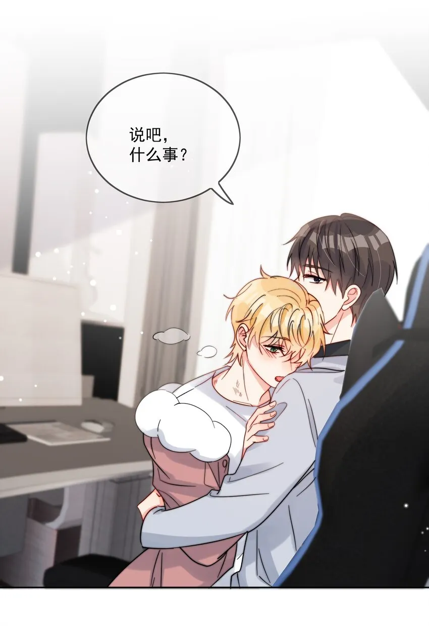 第47话 他在撒谎 第12页
