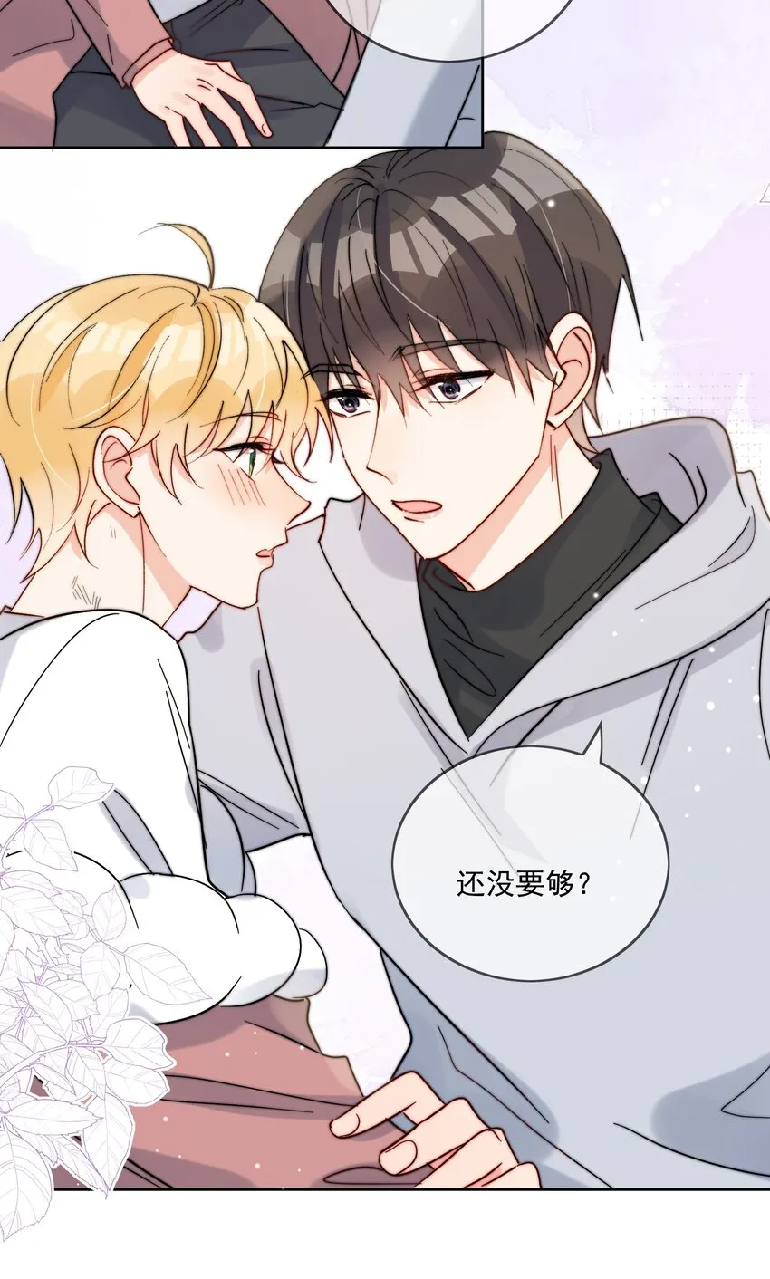 第47话 他在撒谎 第15页