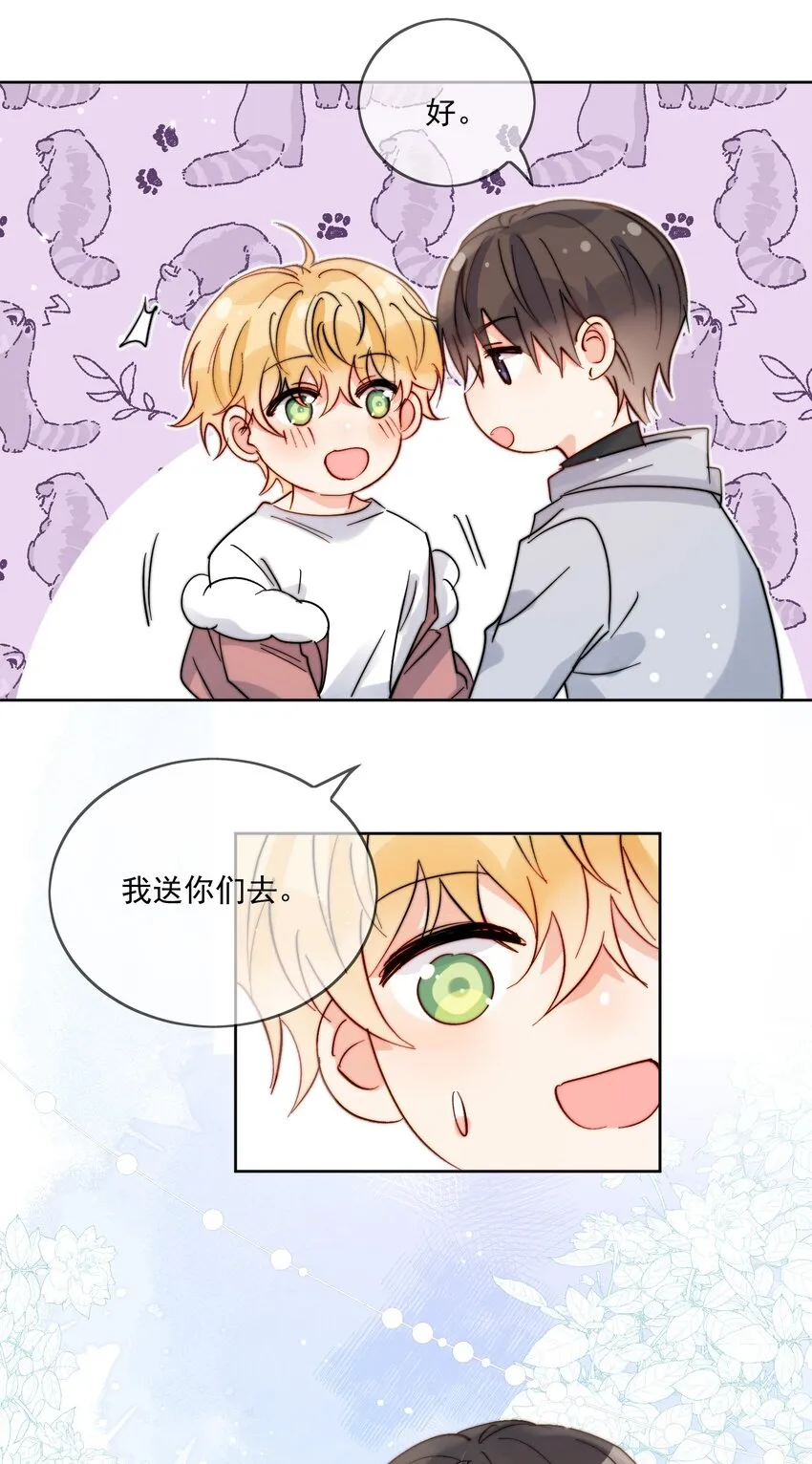 第47话 他在撒谎 第16页