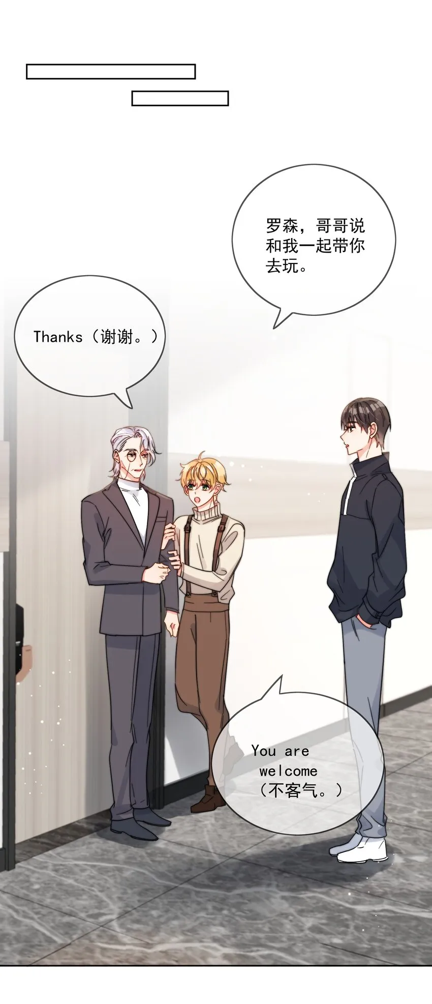 第47话 他在撒谎 第19页