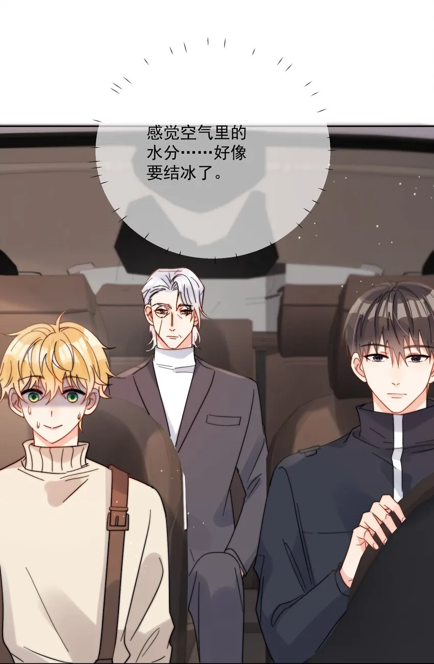 第47话 他在撒谎 第20页
