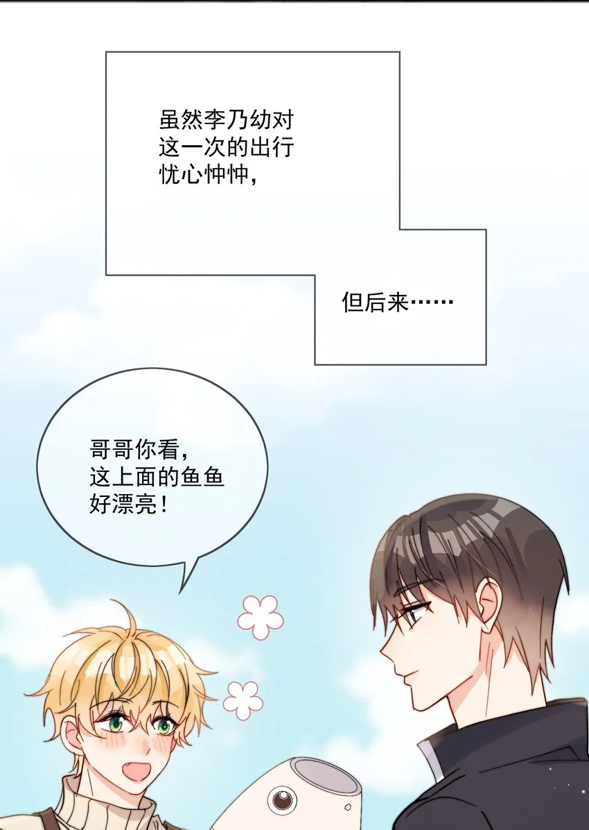 第47话 他在撒谎 第21页