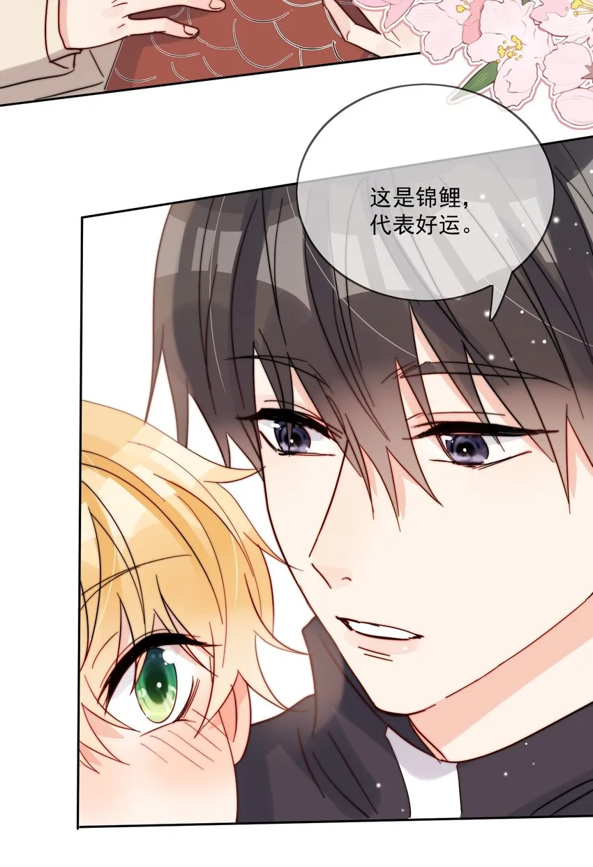 第47话 他在撒谎 第24页