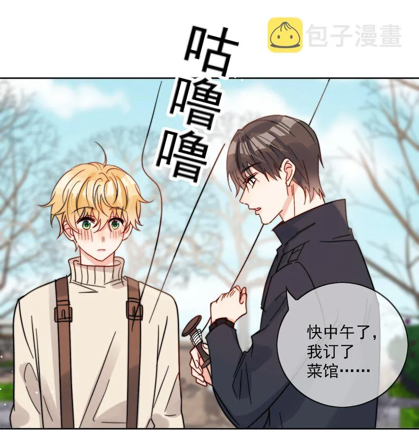 第47话 他在撒谎 第28页