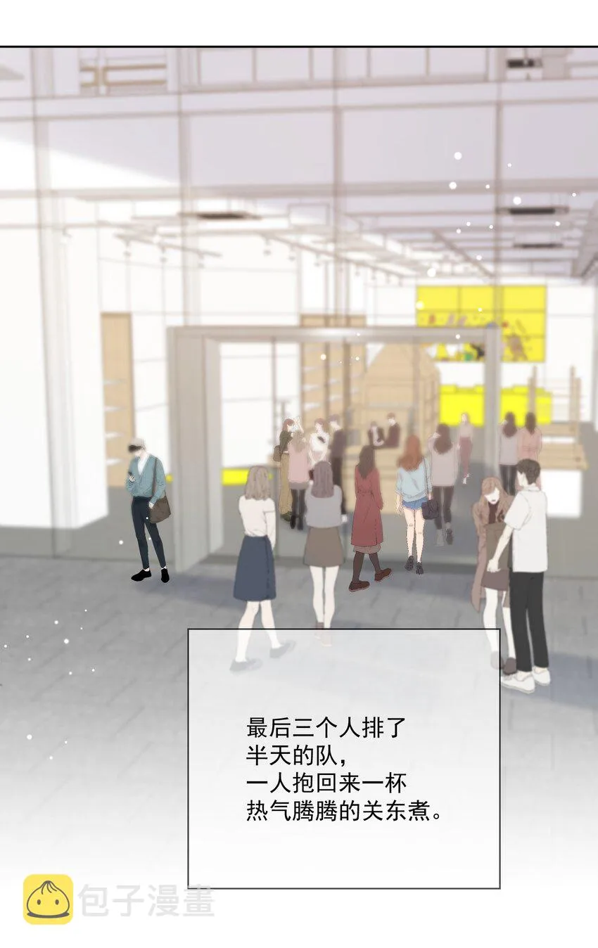 第47话 他在撒谎 第30页