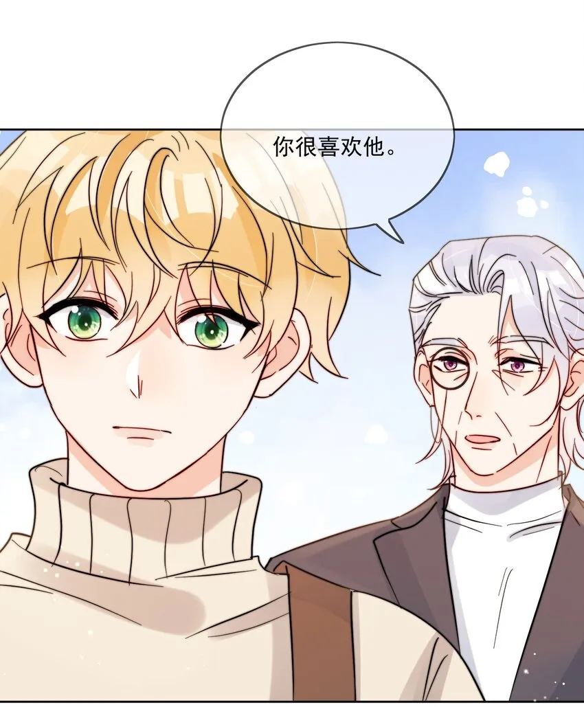 第48话 抄袭 第4页