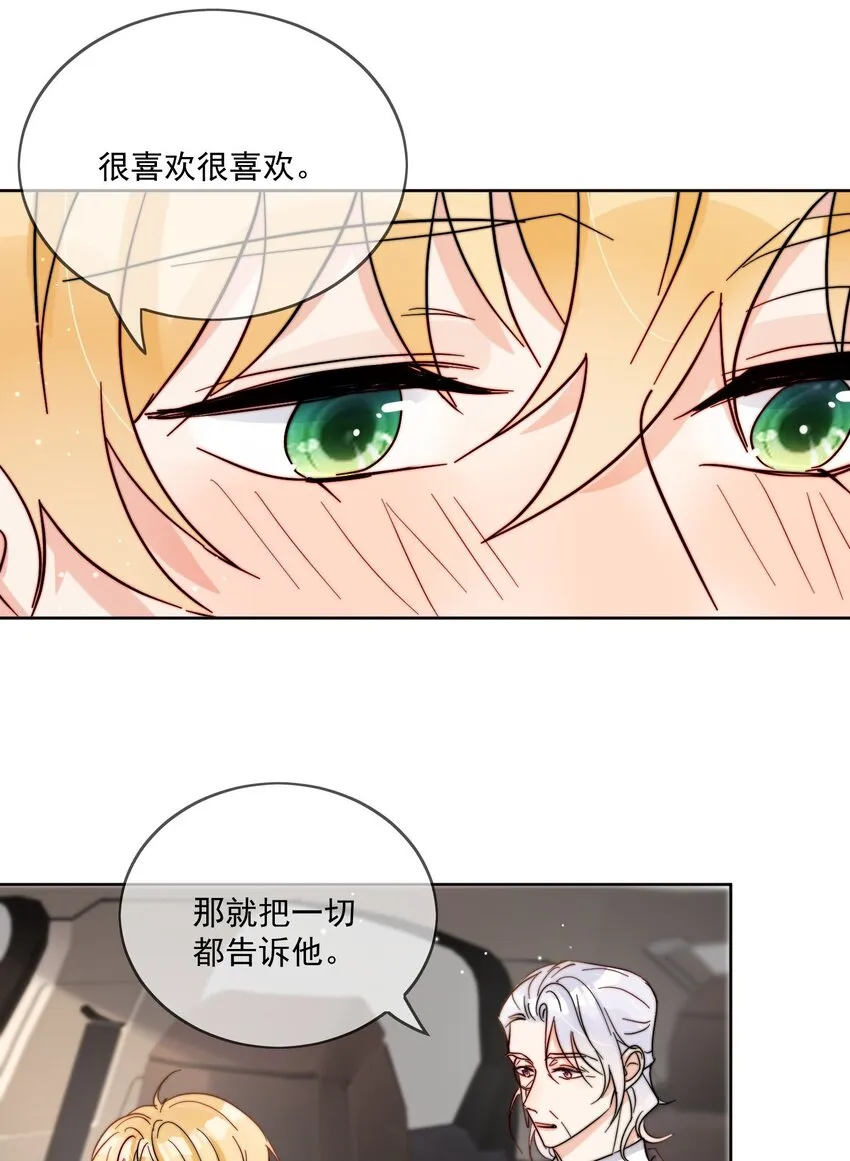 第48话 抄袭 第5页