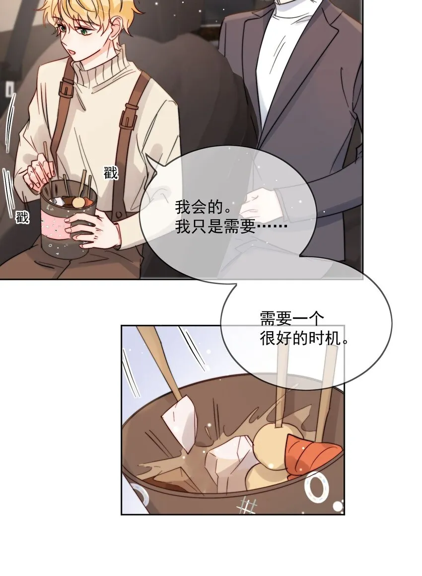 第48话 抄袭 第6页