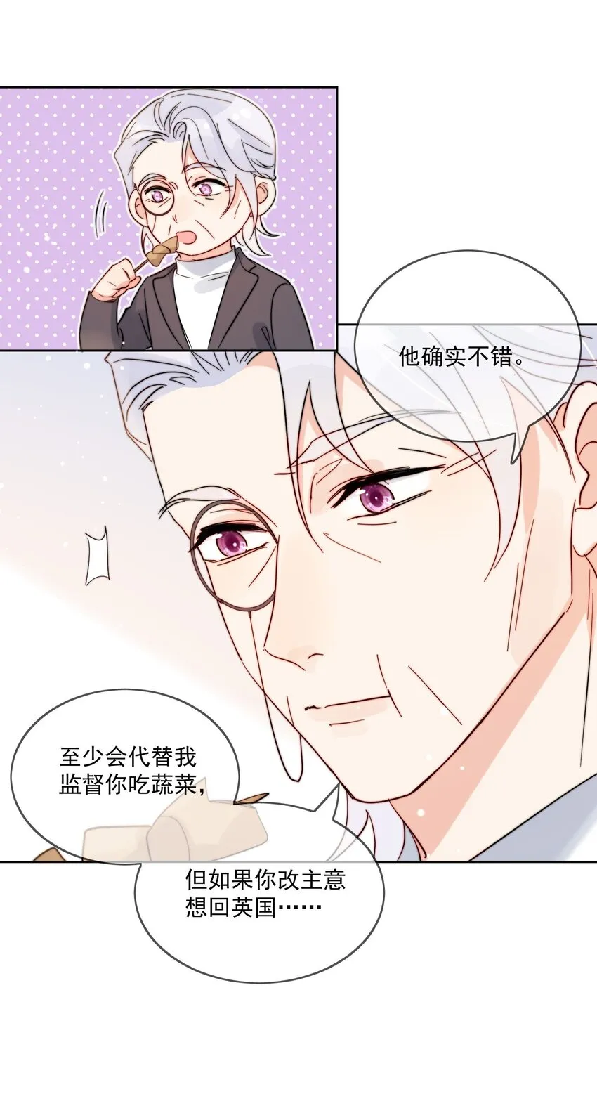 第48话 抄袭 第7页