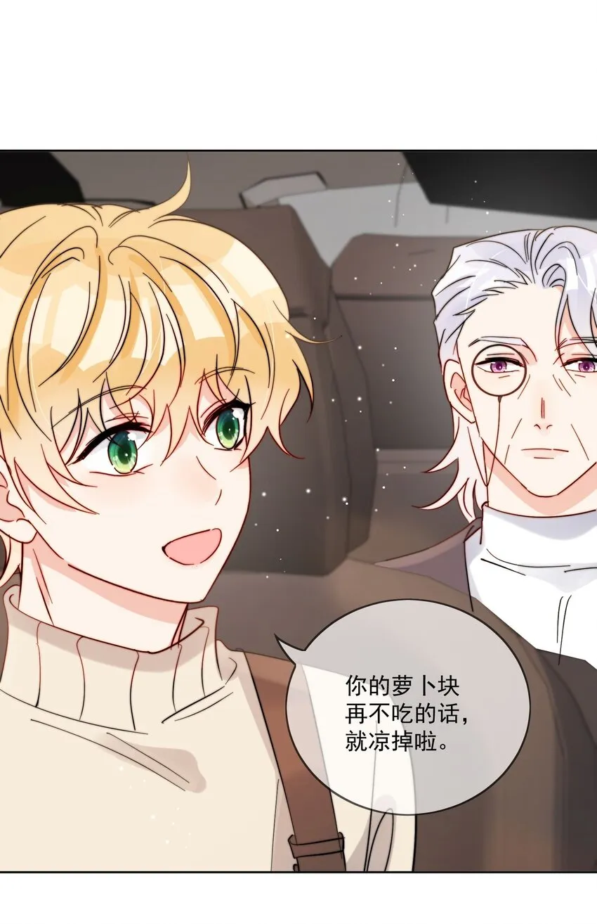 第48话 抄袭 第8页
