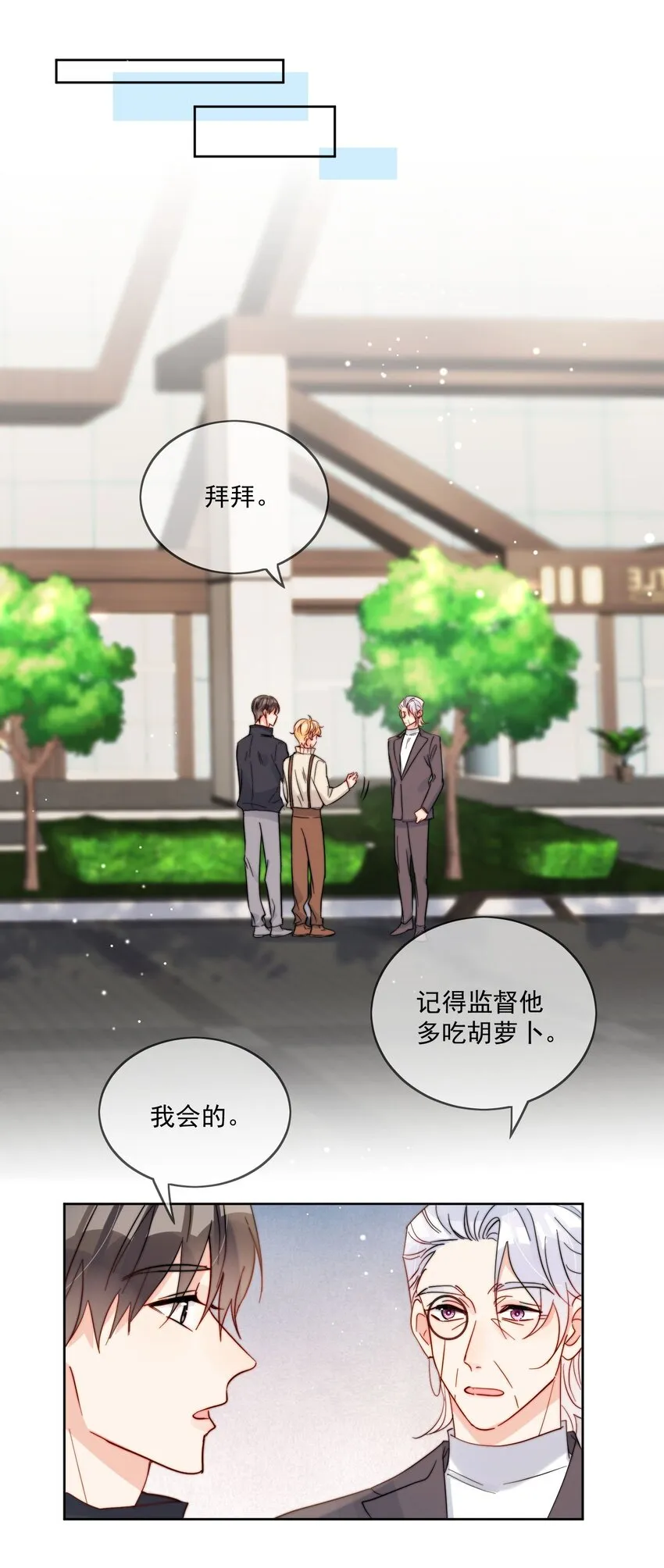 第48话 抄袭 第9页