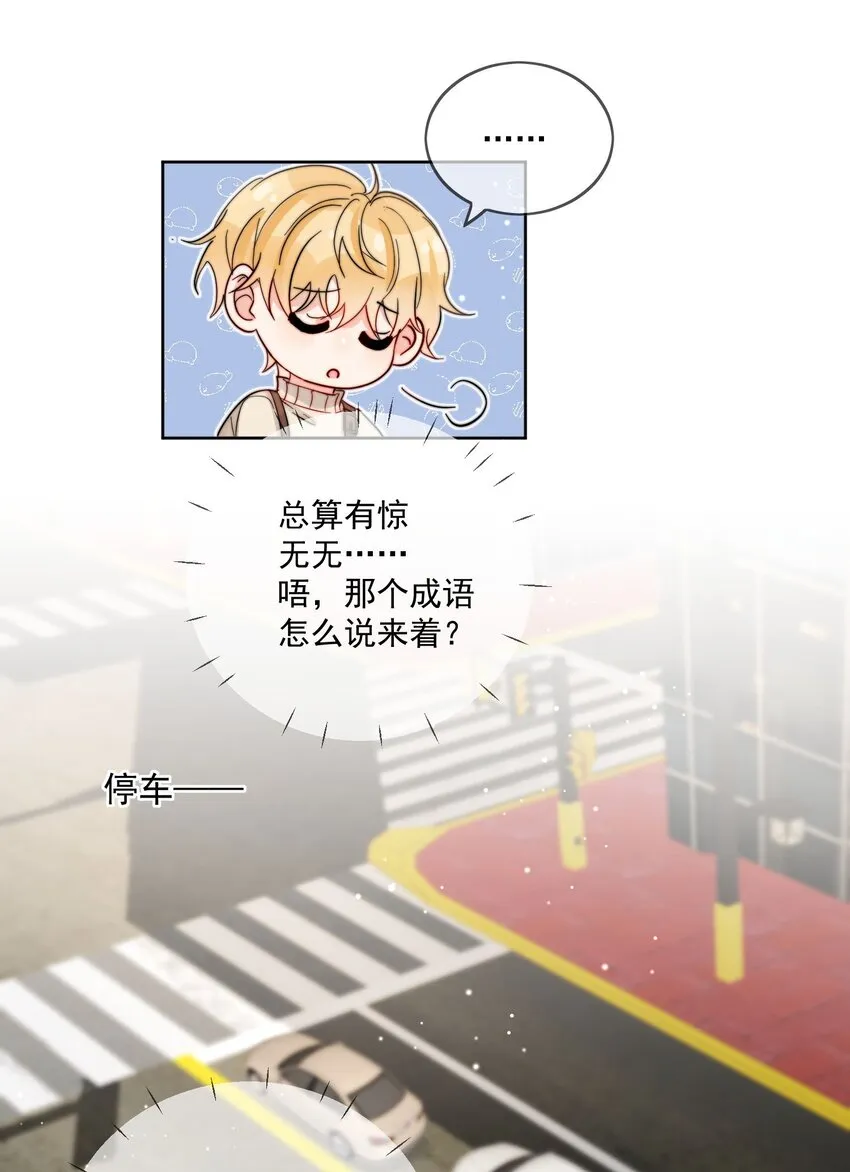 第48话 抄袭 第10页