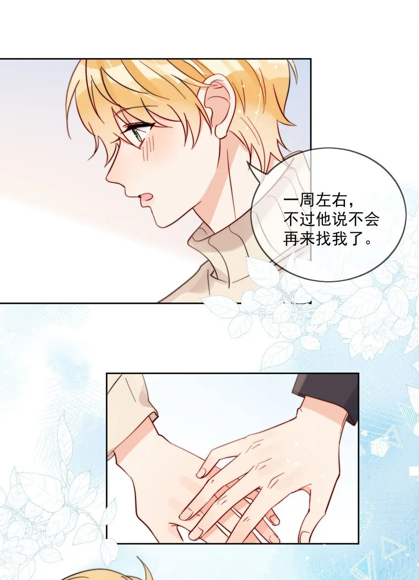 第48话 抄袭 第12页