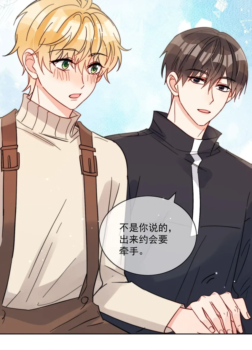 第48话 抄袭 第13页