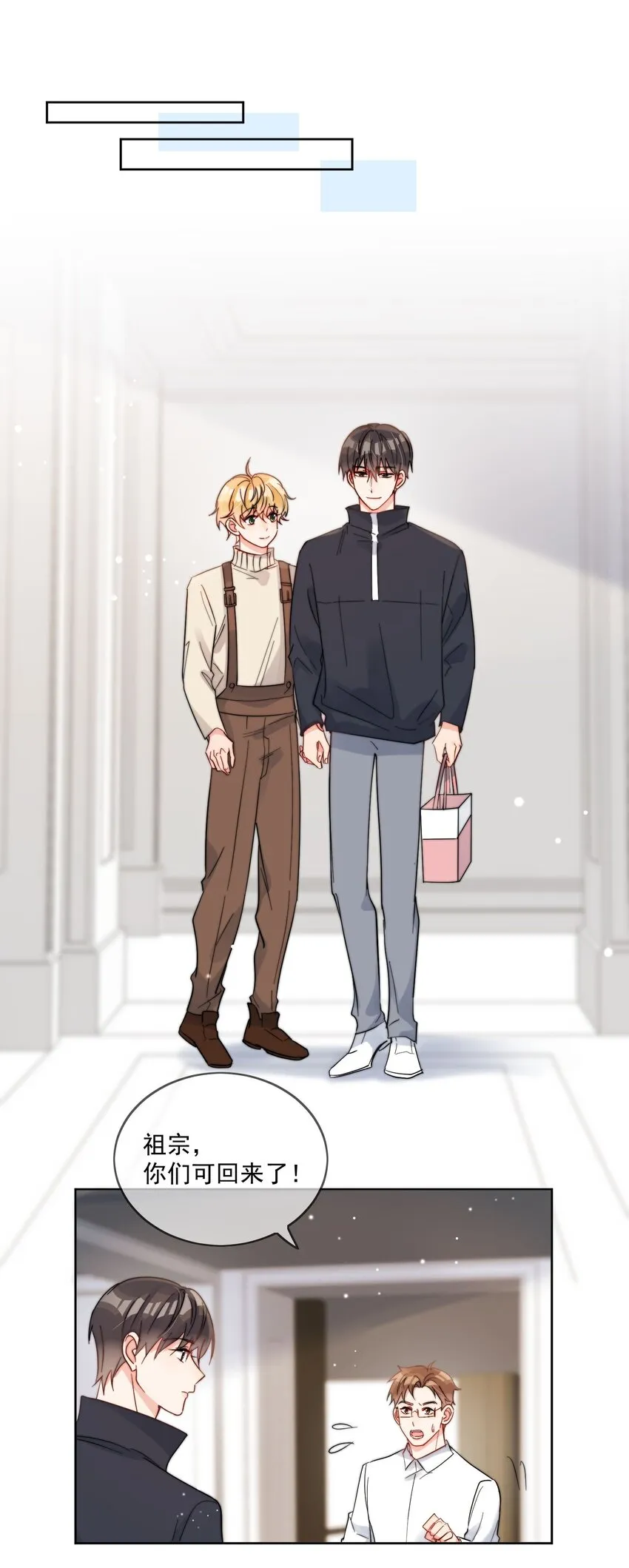 第48话 抄袭 第16页