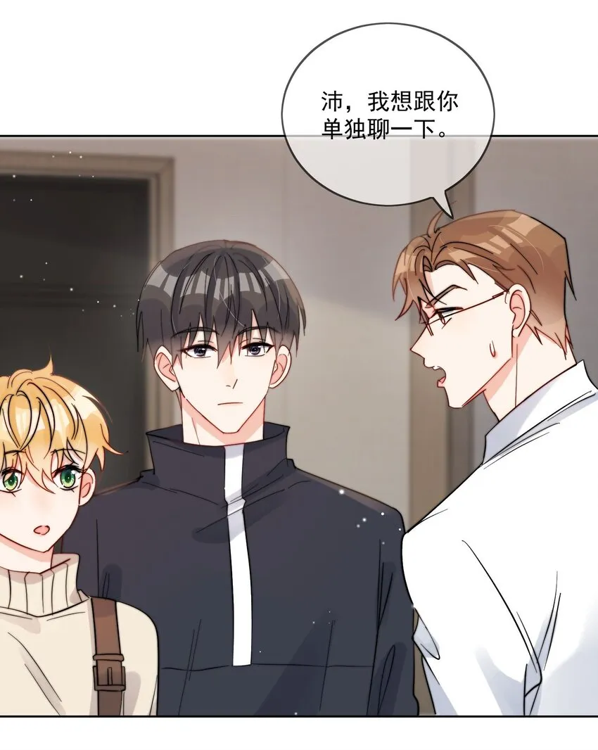 第48话 抄袭 第17页