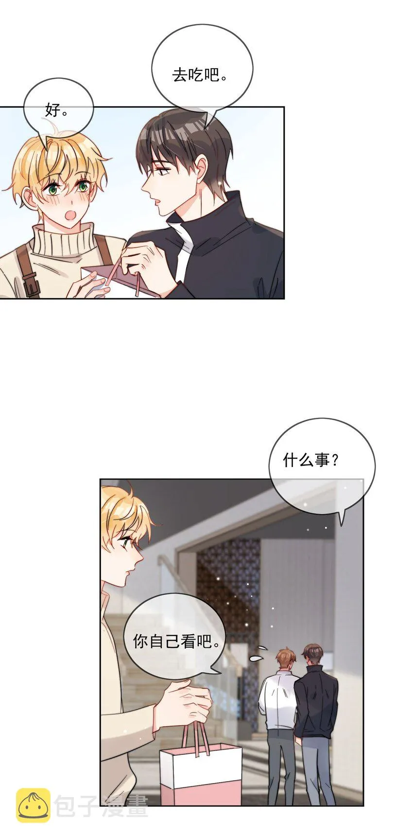 第48话 抄袭 第18页