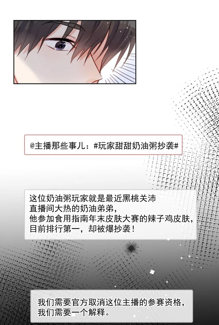 第48话 抄袭 第19页