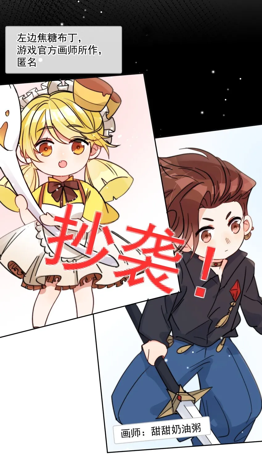 第48话 抄袭 第20页