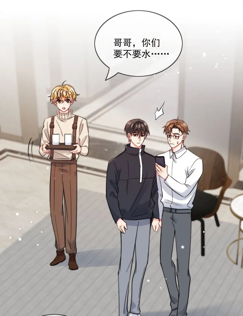 第48话 抄袭 第21页