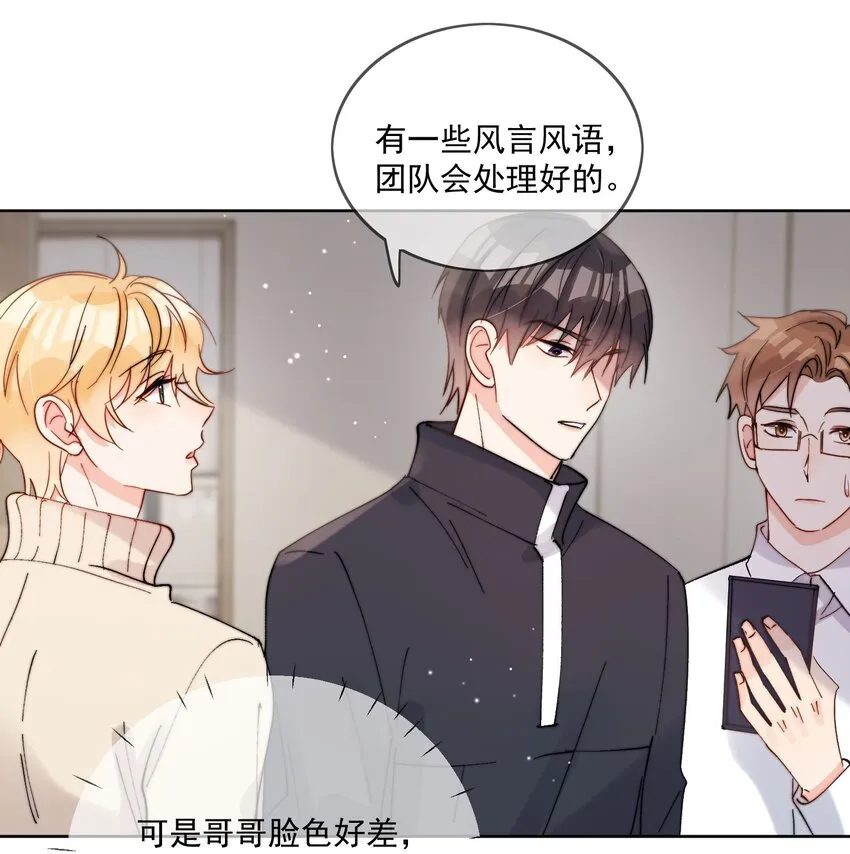 第48话 抄袭 第23页